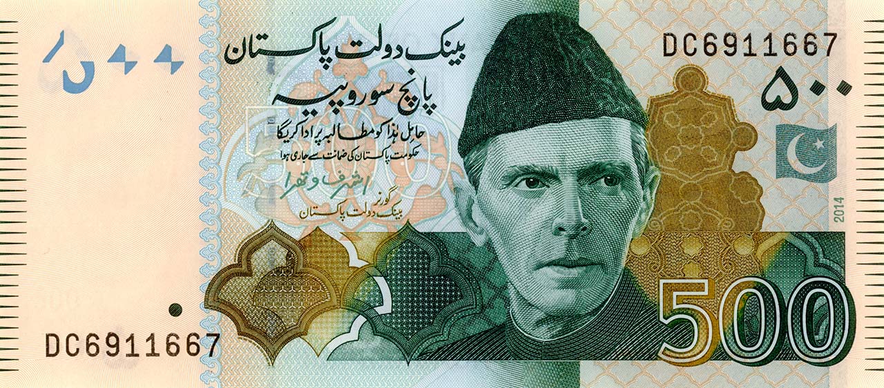 Pakistan 500 rupee banknote with OVI security