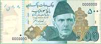 Pakistan 500 rupee banknote without OVI