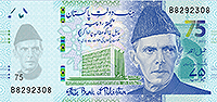 Pakistan 75 rupee SBP anniversary banknote (blue)